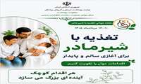 مادران باید مطالعه کنند و آموزش ببینند تا بتوانند کودکان بهتری پرورش دهند