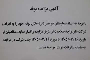 مناقصه